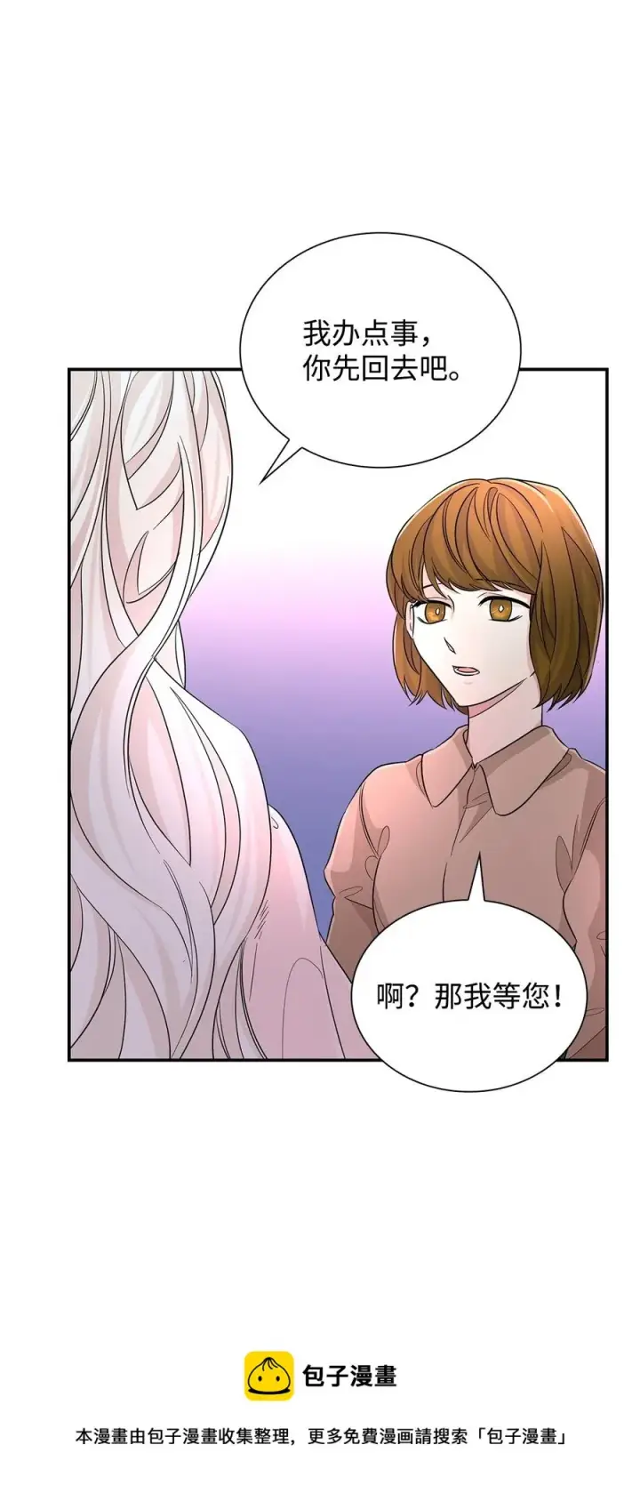 《无法抵抗的，来自恶女的诱惑》23 崩溃图77