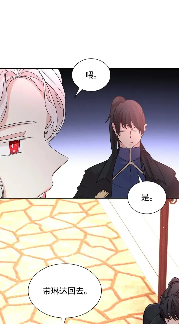 《无法抵抗的，来自恶女的诱惑》23 崩溃图78
