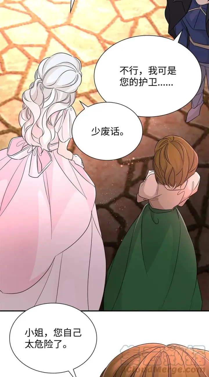 《无法抵抗的，来自恶女的诱惑》23 崩溃图79