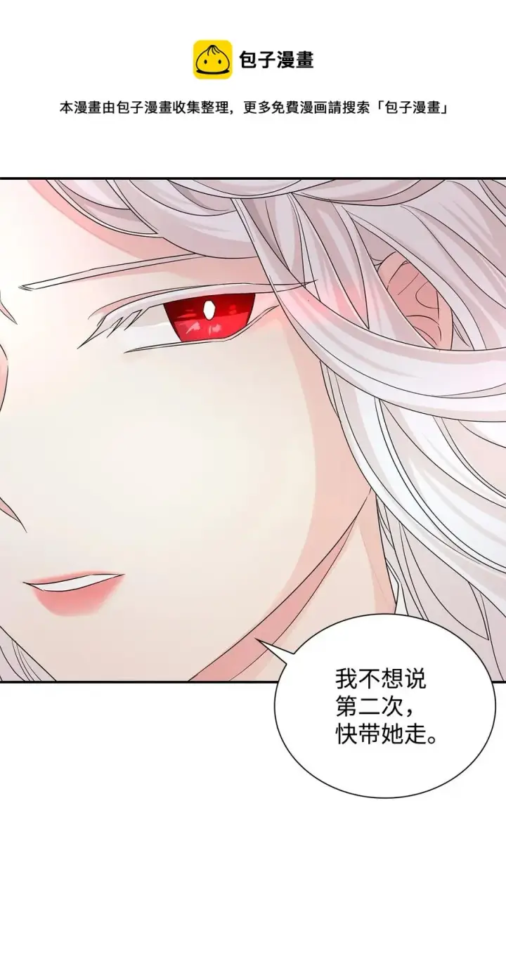 《无法抵抗的，来自恶女的诱惑》23 崩溃图81