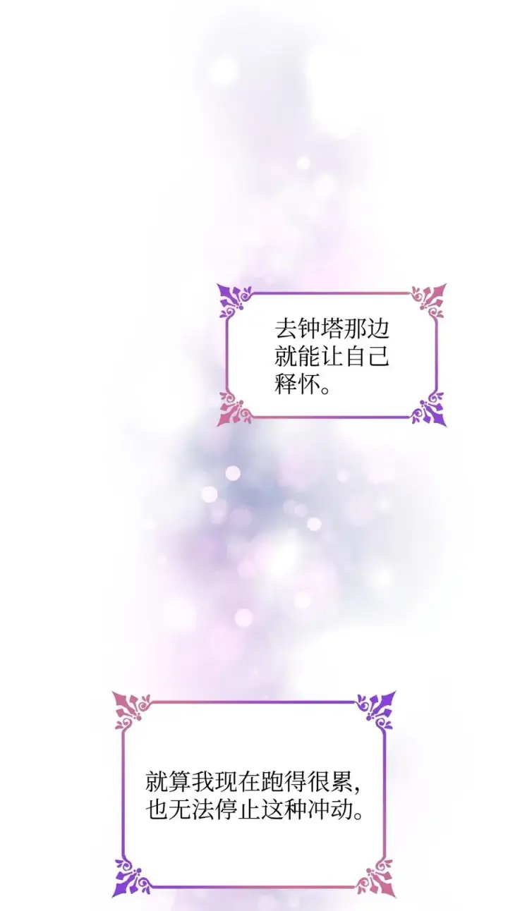 《无法抵抗的，来自恶女的诱惑》23 崩溃图84