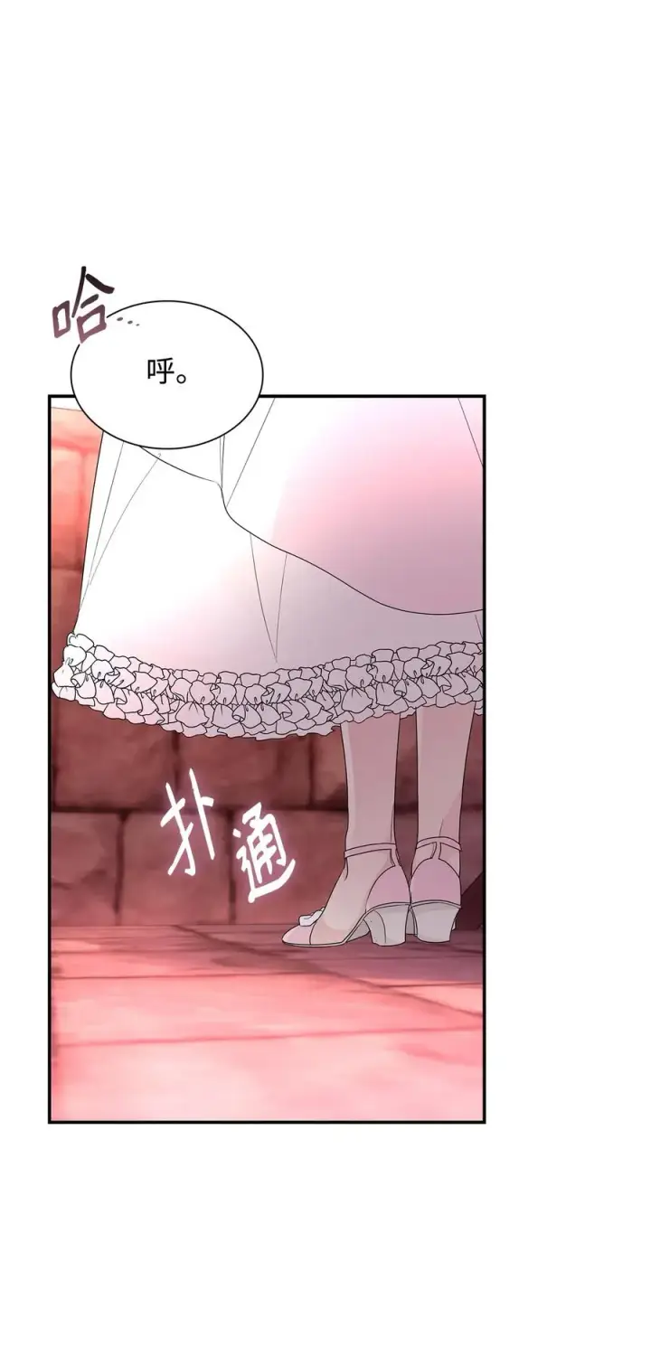 《无法抵抗的，来自恶女的诱惑》23 崩溃图86