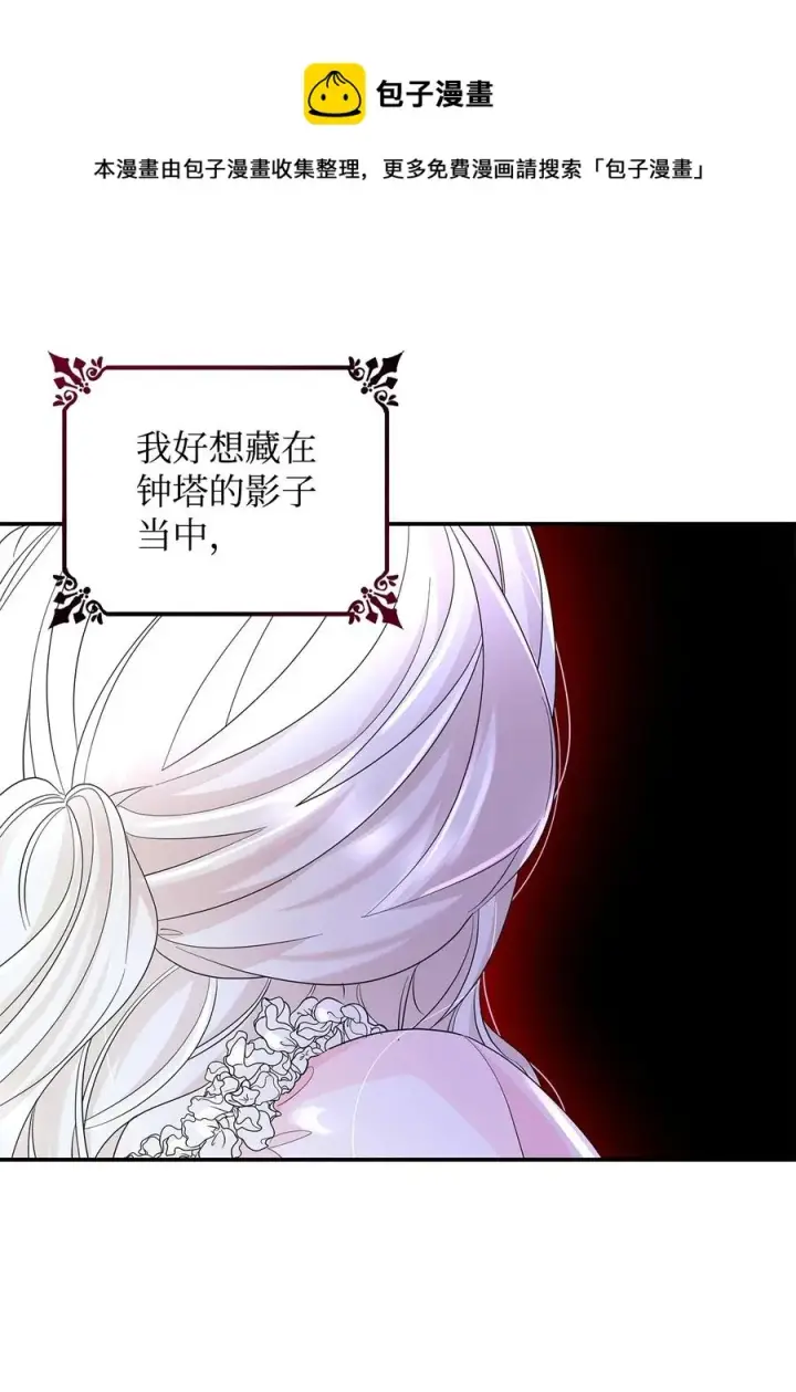 《无法抵抗的，来自恶女的诱惑》23 崩溃图89