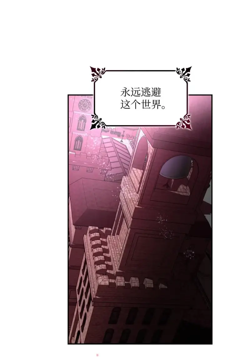 《无法抵抗的，来自恶女的诱惑》23 崩溃图90