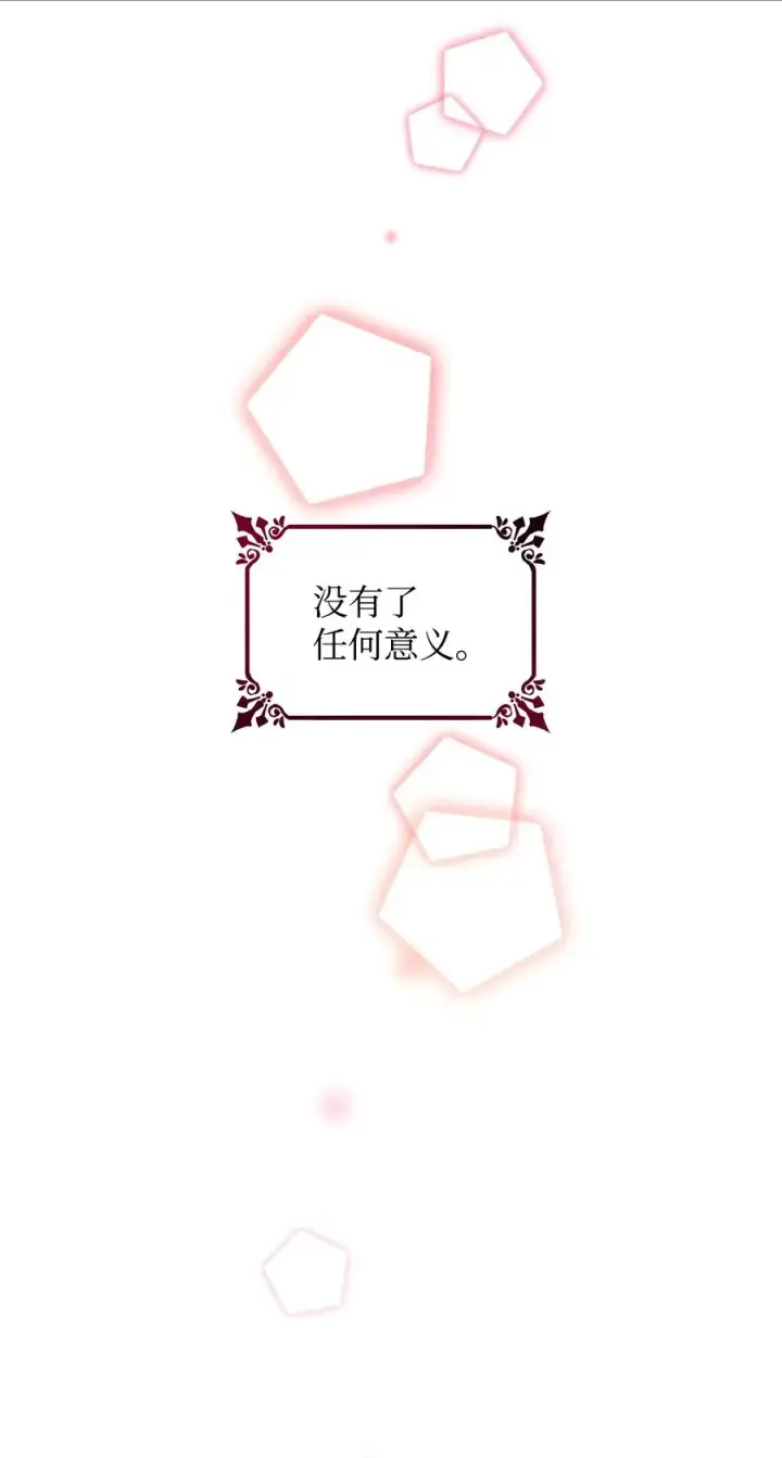 《无法抵抗的，来自恶女的诱惑》23 崩溃图92