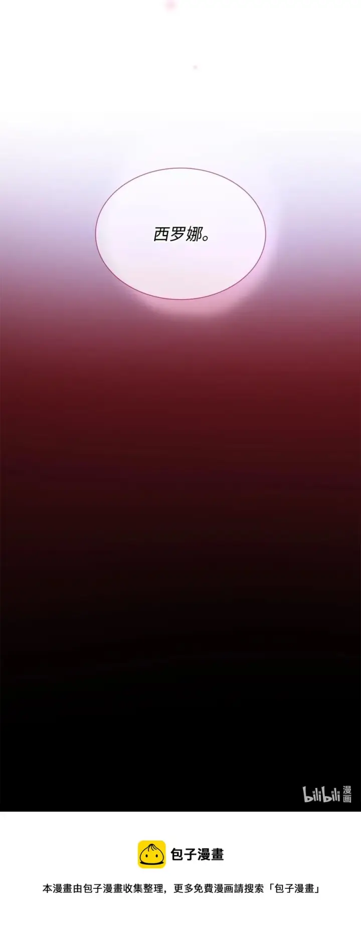 《无法抵抗的，来自恶女的诱惑》23 崩溃图93