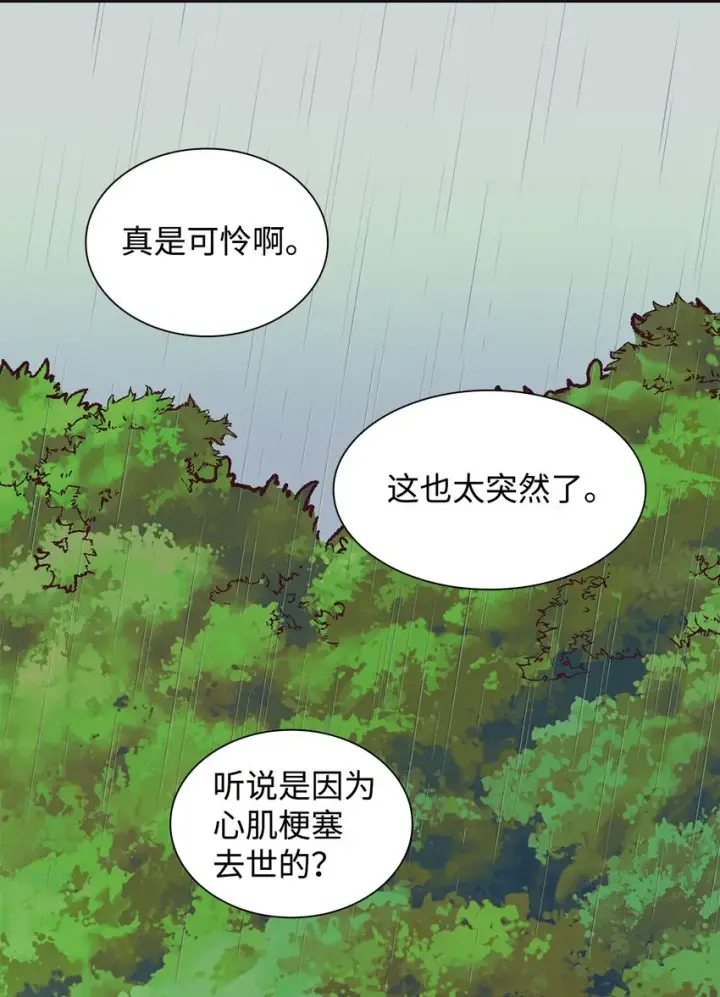 《无法抵抗的，来自恶女的诱惑》03 葬礼图11