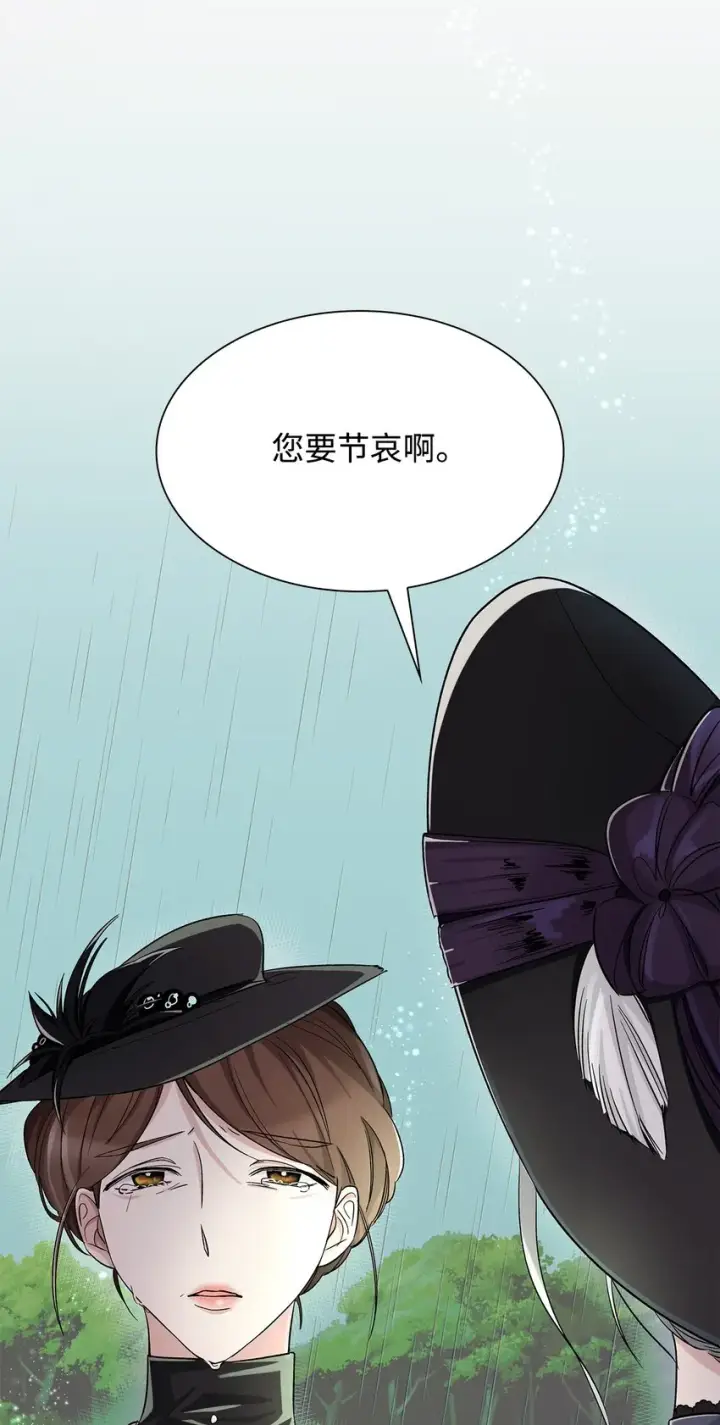 《无法抵抗的，来自恶女的诱惑》03 葬礼图14