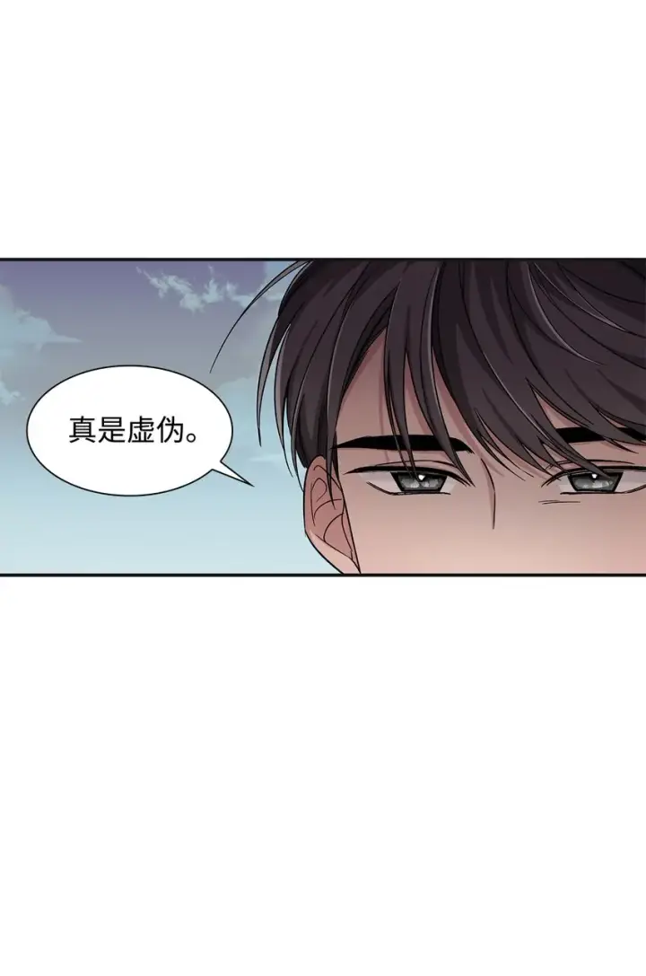 《无法抵抗的，来自恶女的诱惑》03 葬礼图17