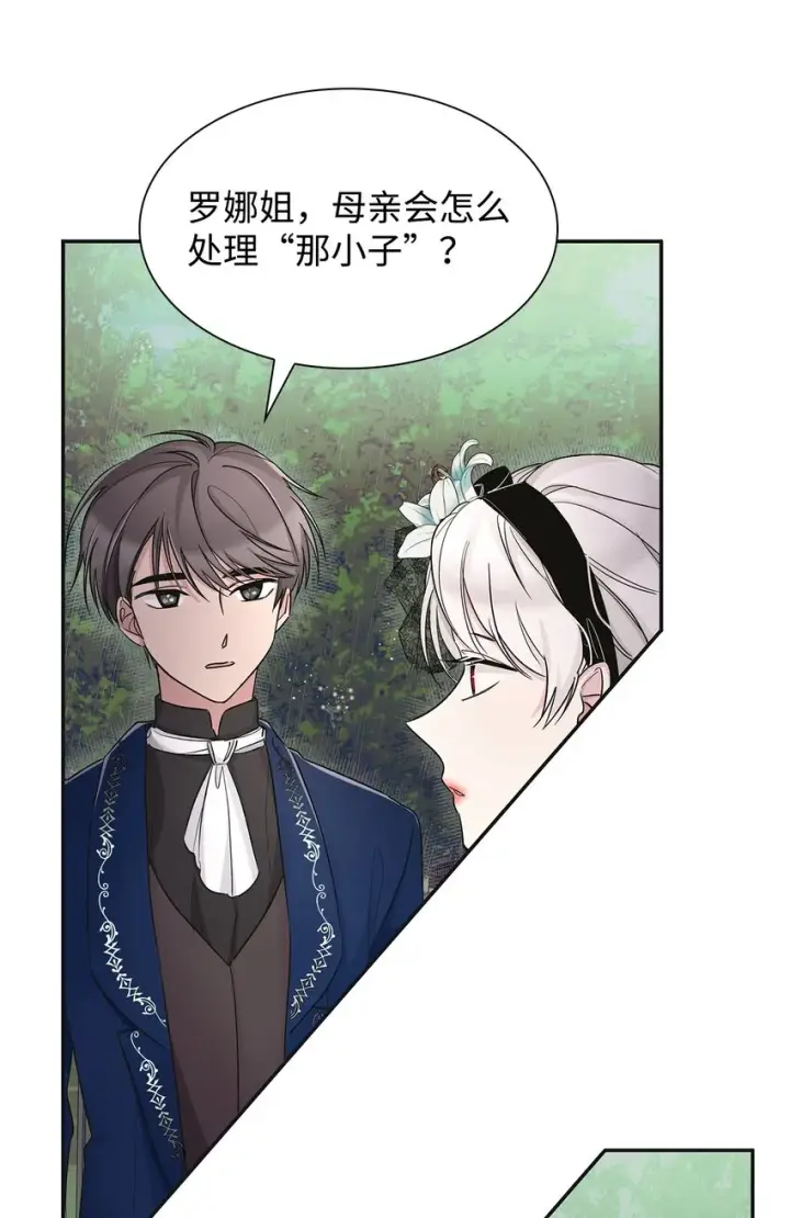 《无法抵抗的，来自恶女的诱惑》03 葬礼图18