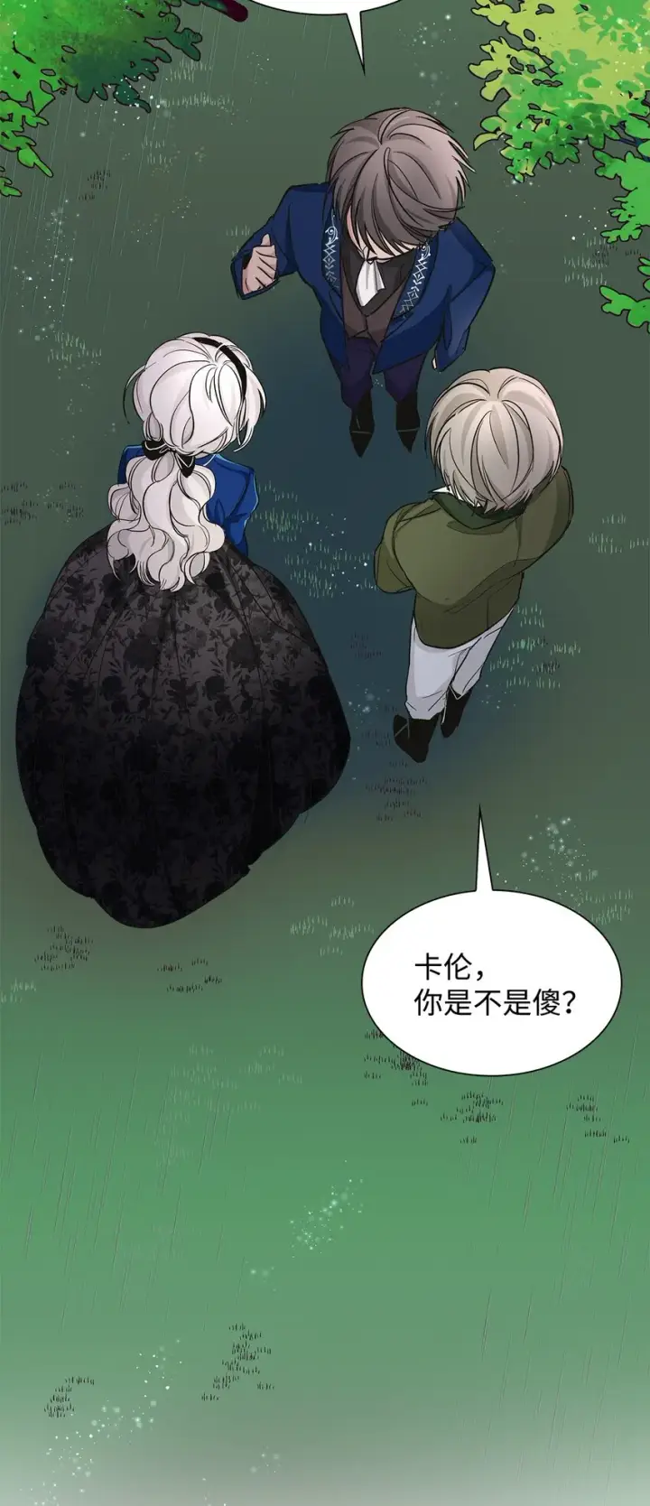 《无法抵抗的，来自恶女的诱惑》03 葬礼图21