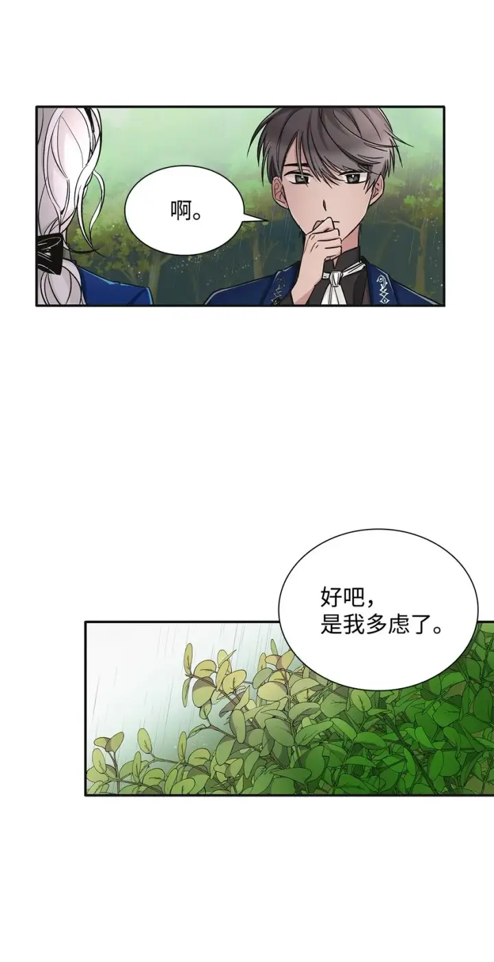 《无法抵抗的，来自恶女的诱惑》03 葬礼图23