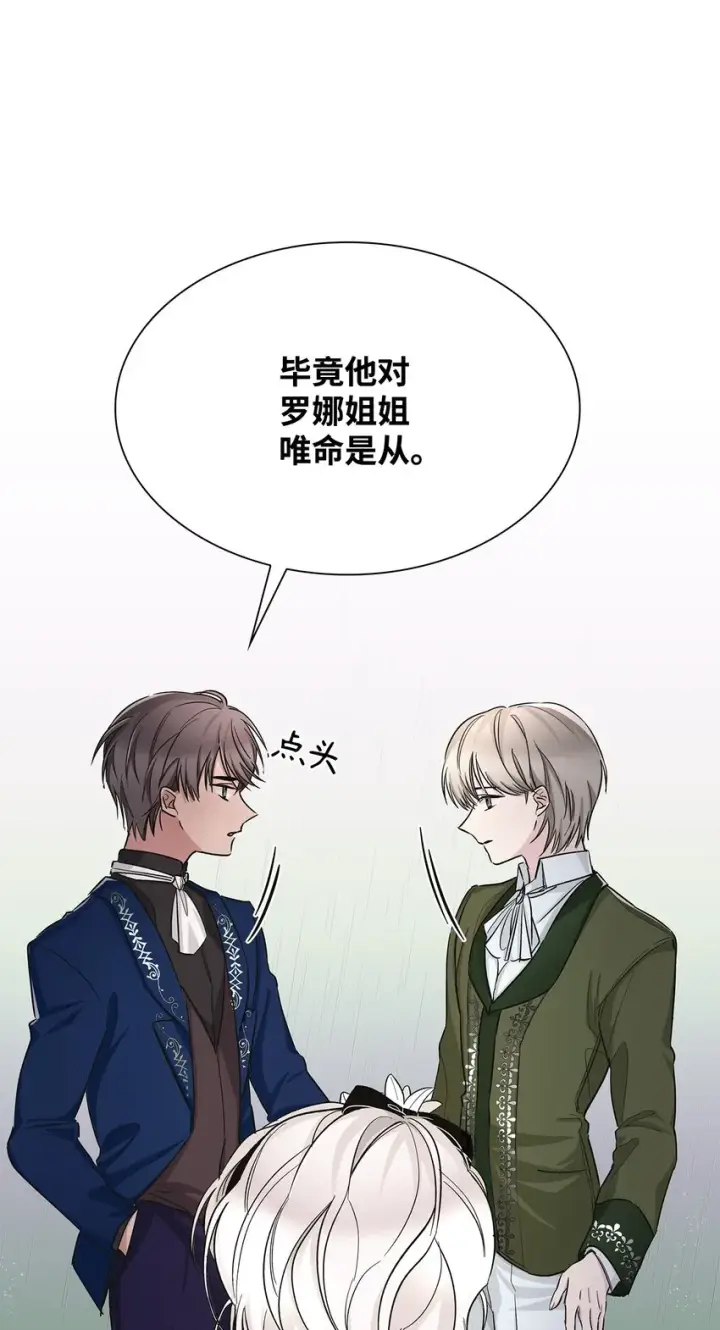 《无法抵抗的，来自恶女的诱惑》03 葬礼图24