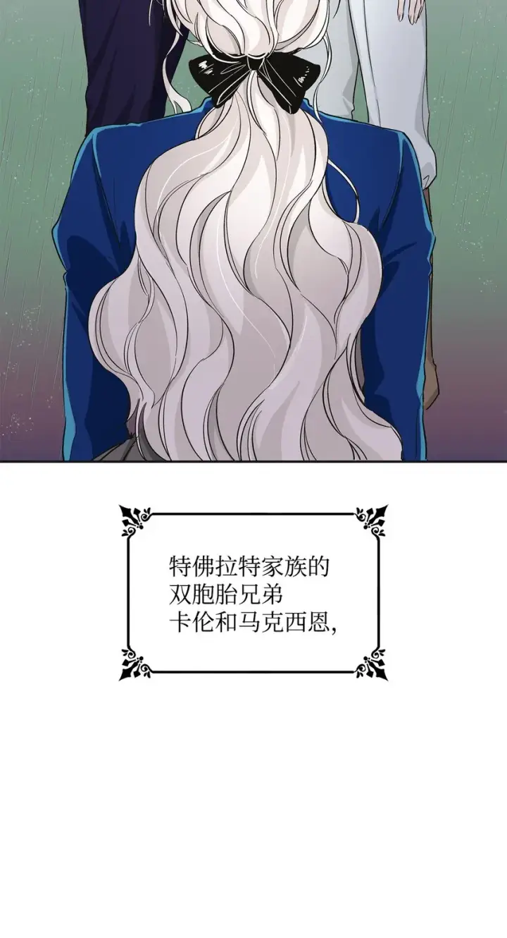 《无法抵抗的，来自恶女的诱惑》03 葬礼图25
