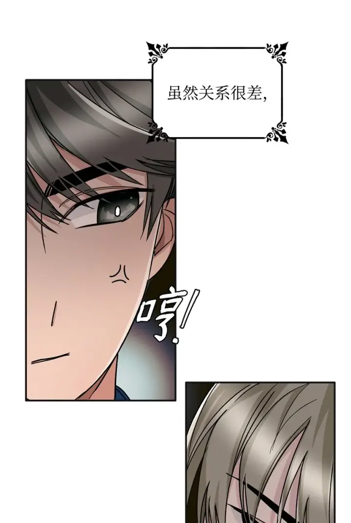 《无法抵抗的，来自恶女的诱惑》03 葬礼图26
