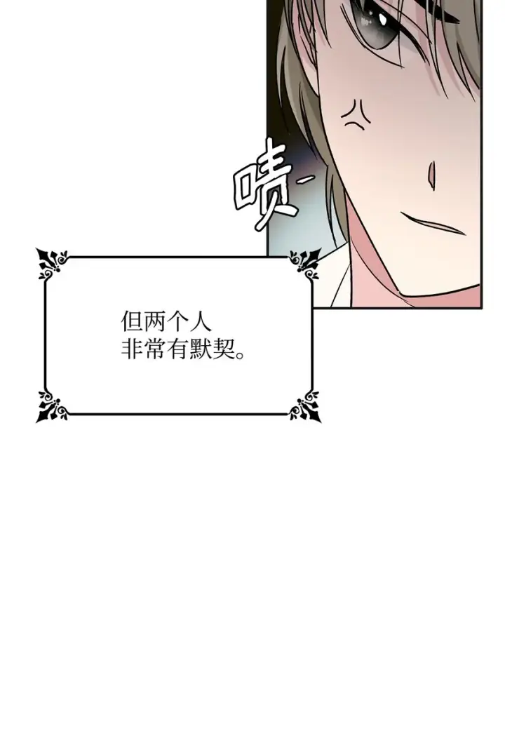 《无法抵抗的，来自恶女的诱惑》03 葬礼图27