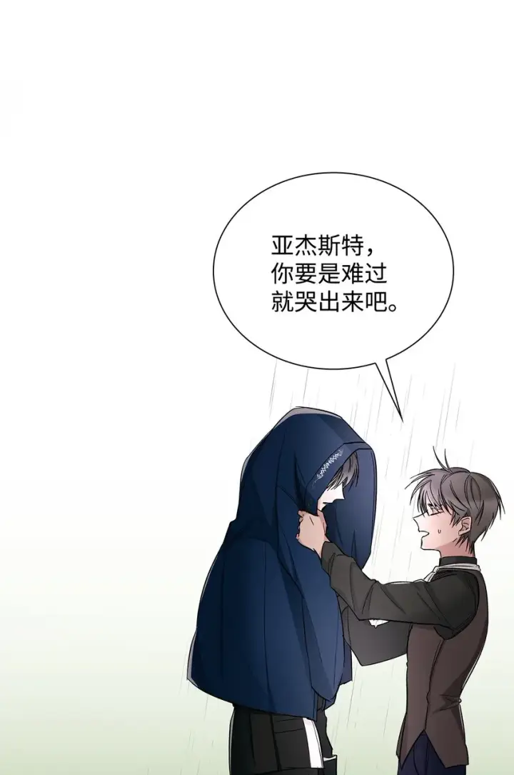 《无法抵抗的，来自恶女的诱惑》03 葬礼图36