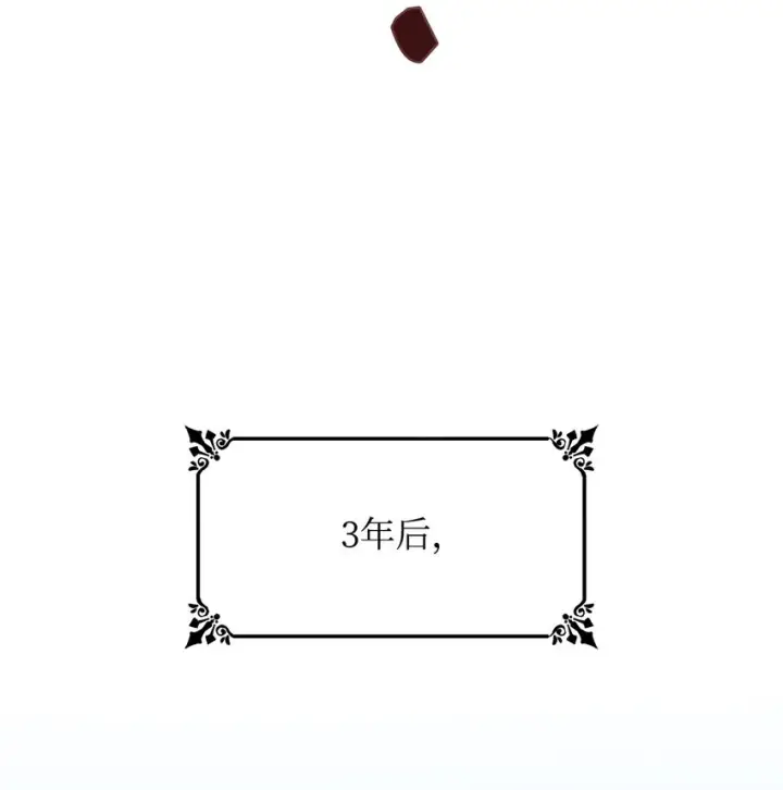 《无法抵抗的，来自恶女的诱惑》03 葬礼图4