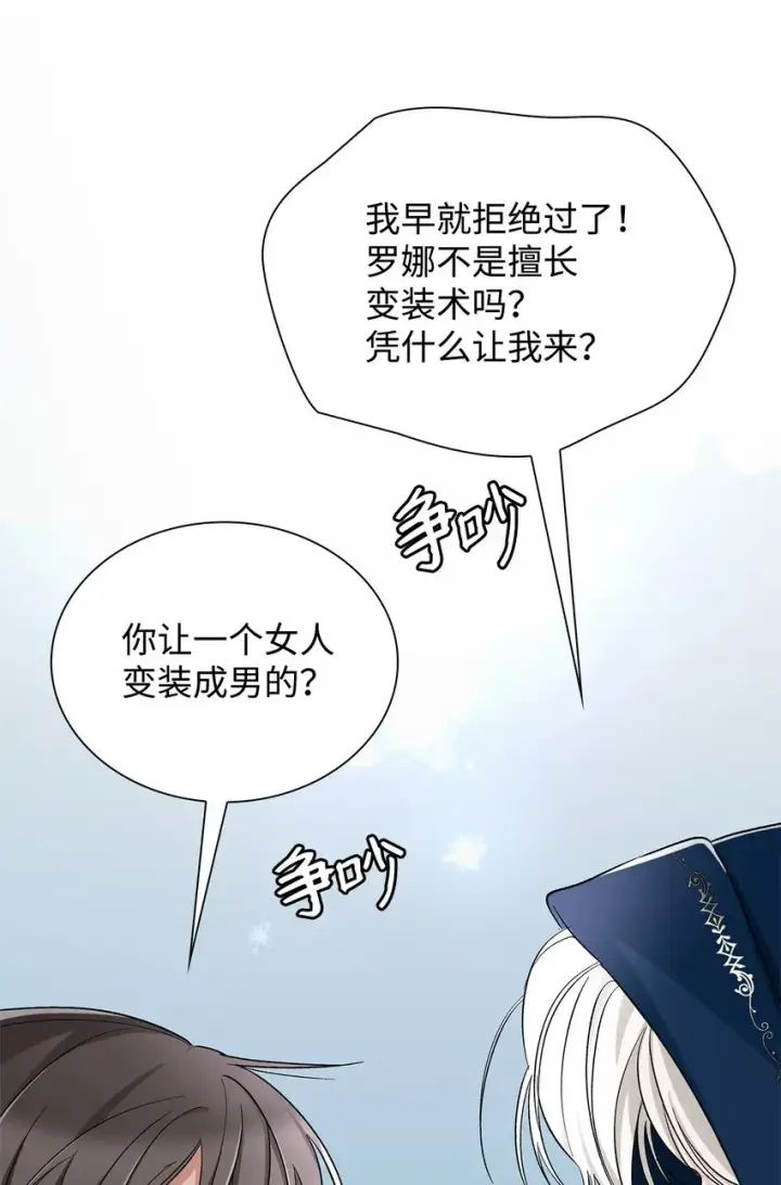 《无法抵抗的，来自恶女的诱惑》03 葬礼图41
