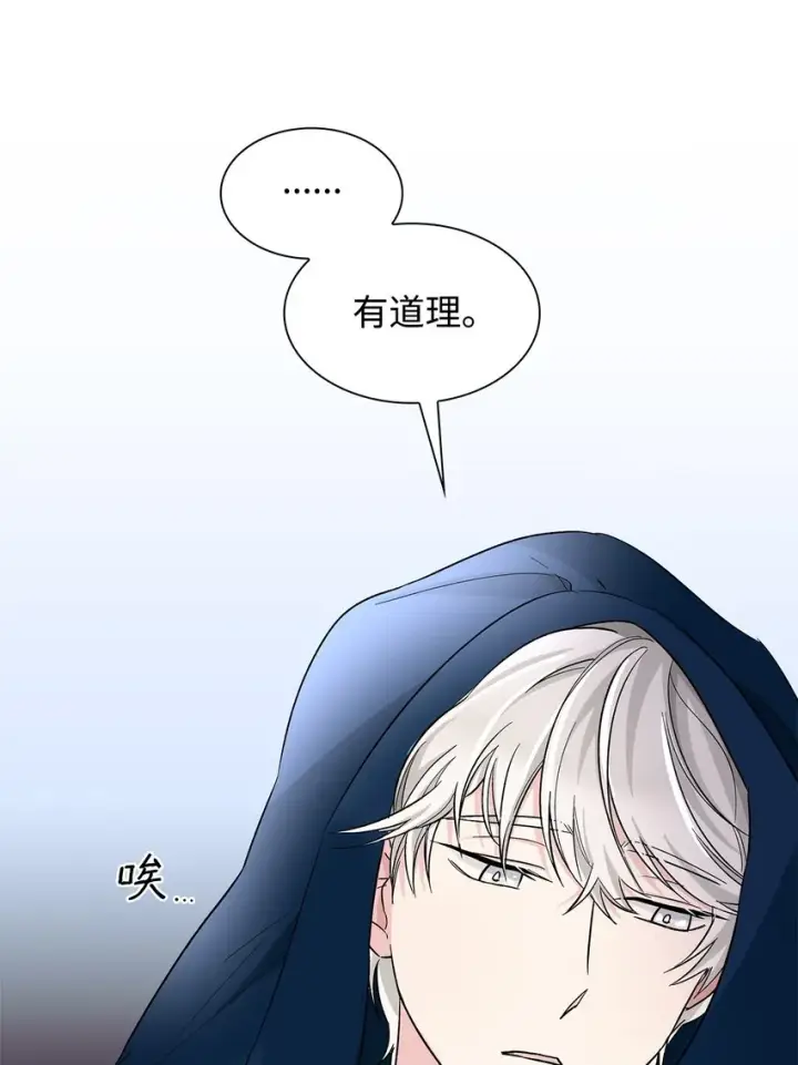 《无法抵抗的，来自恶女的诱惑》03 葬礼图43