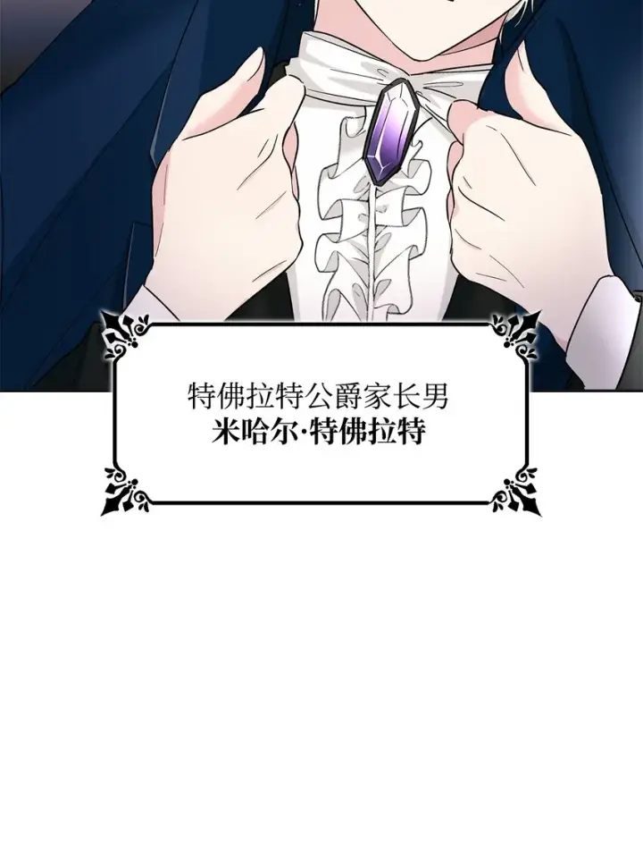 《无法抵抗的，来自恶女的诱惑》03 葬礼图44