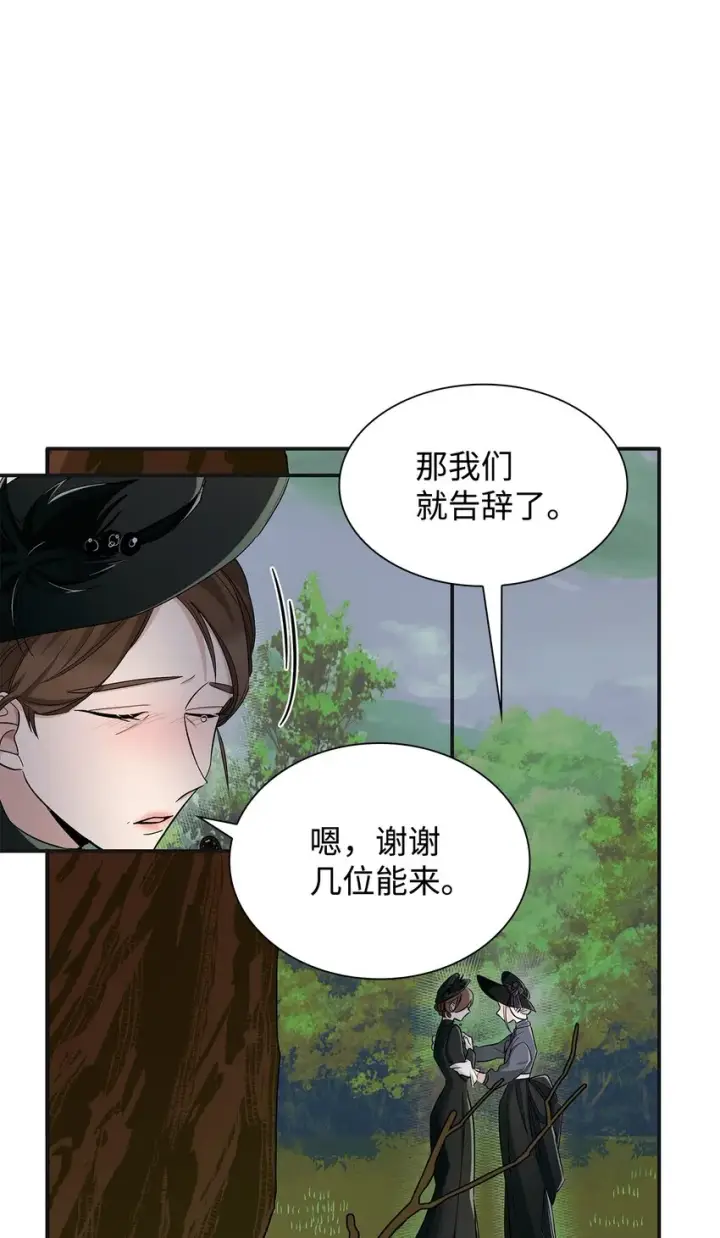 《无法抵抗的，来自恶女的诱惑》03 葬礼图45