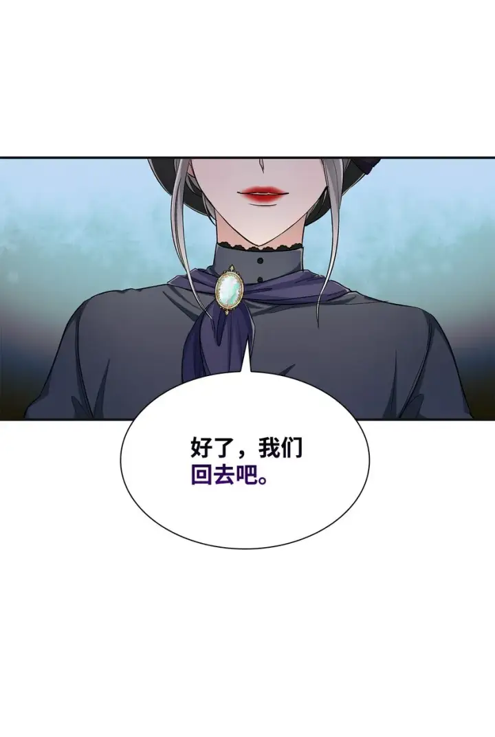 《无法抵抗的，来自恶女的诱惑》03 葬礼图47
