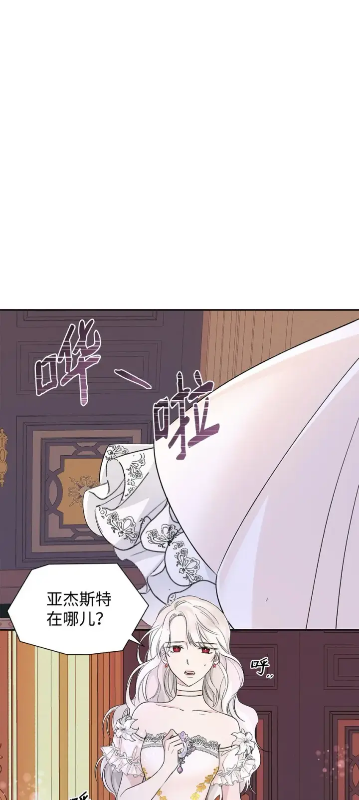 《无法抵抗的，来自恶女的诱惑》03 葬礼图49