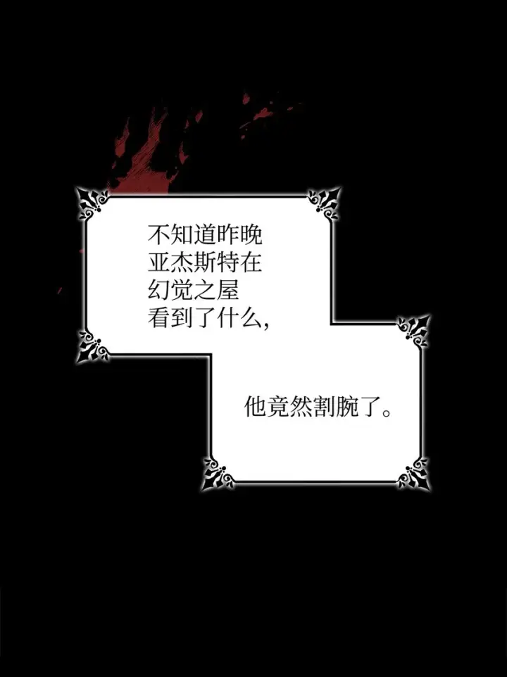《无法抵抗的，来自恶女的诱惑》03 葬礼图51