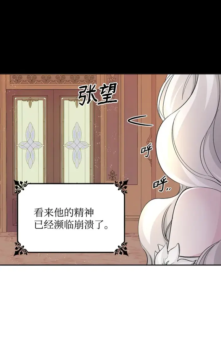 《无法抵抗的，来自恶女的诱惑》03 葬礼图52