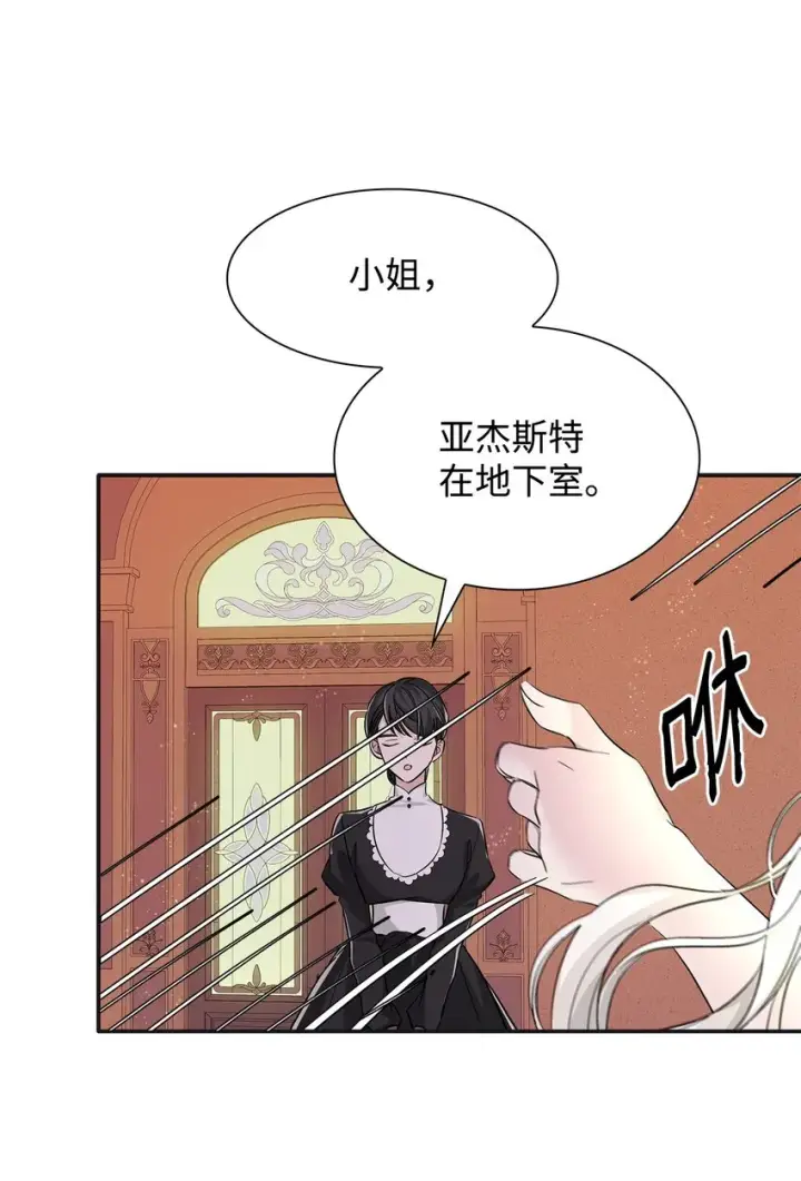 《无法抵抗的，来自恶女的诱惑》03 葬礼图53
