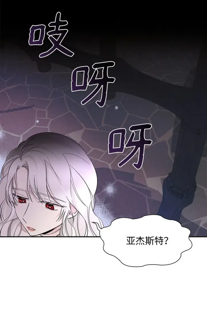 《无法抵抗的，来自恶女的诱惑》03 葬礼图55
