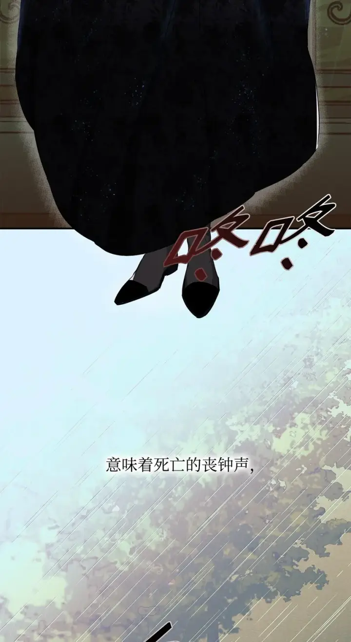 《无法抵抗的，来自恶女的诱惑》03 葬礼图6