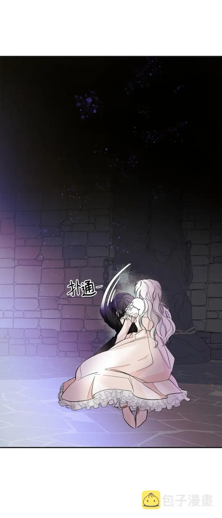 《无法抵抗的，来自恶女的诱惑》03 葬礼图66