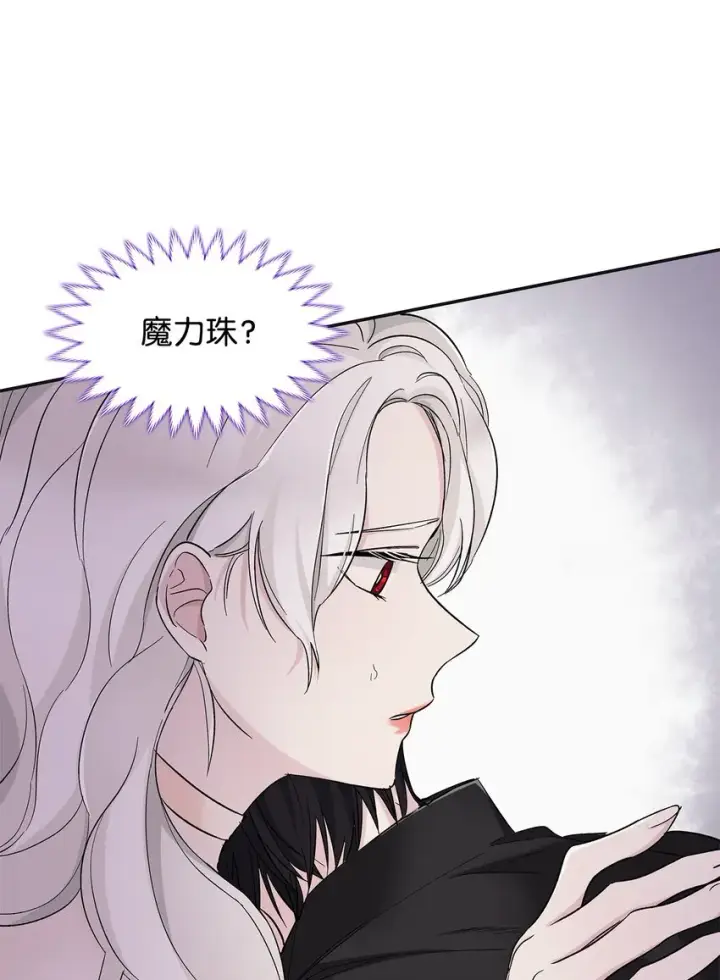 《无法抵抗的，来自恶女的诱惑》03 葬礼图67