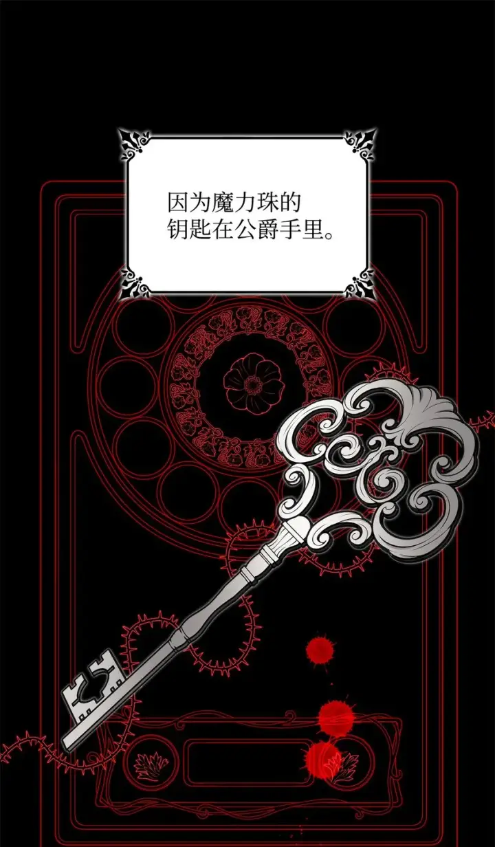 《无法抵抗的，来自恶女的诱惑》03 葬礼图69