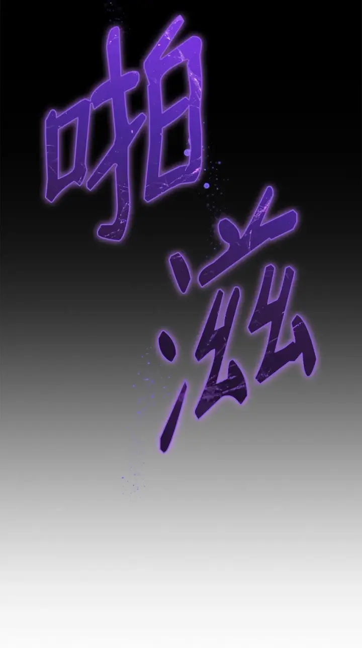 《无法抵抗的，来自恶女的诱惑》03 葬礼图71