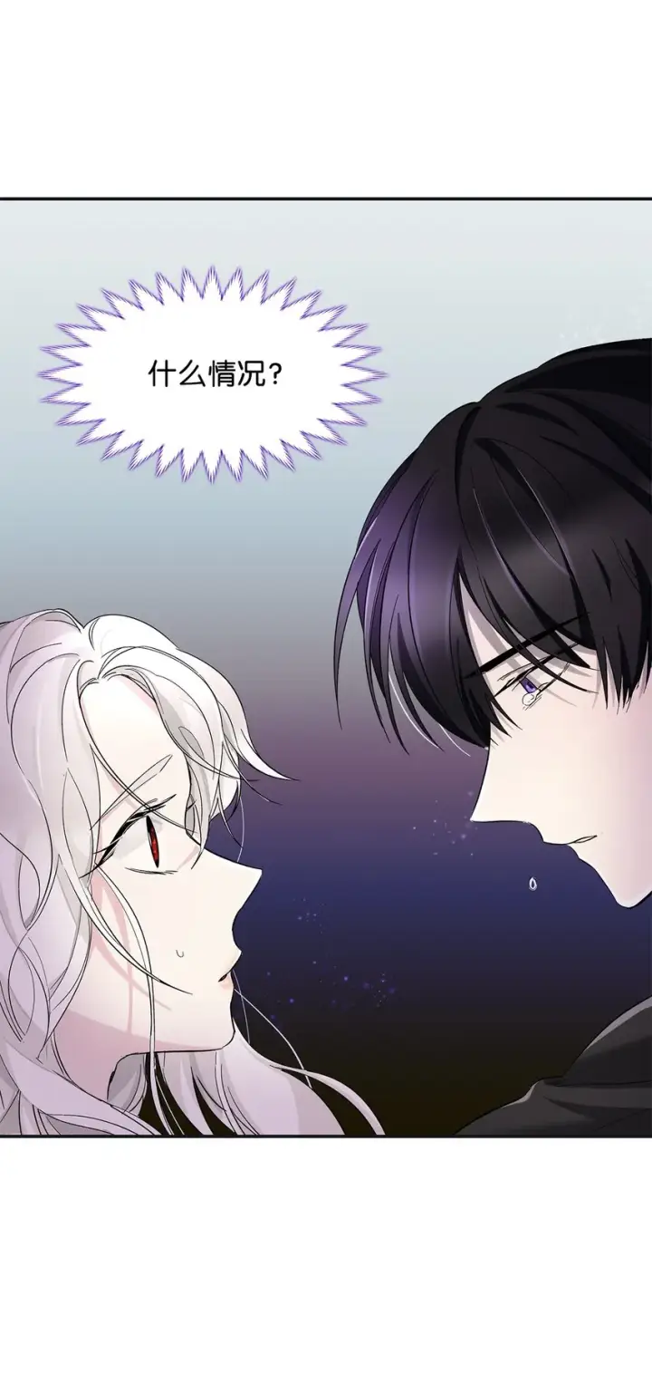 《无法抵抗的，来自恶女的诱惑》03 葬礼图74
