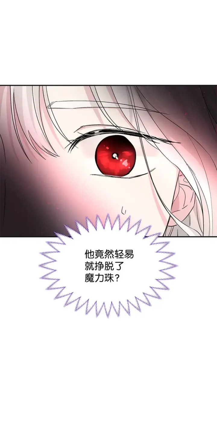 《无法抵抗的，来自恶女的诱惑》03 葬礼图75