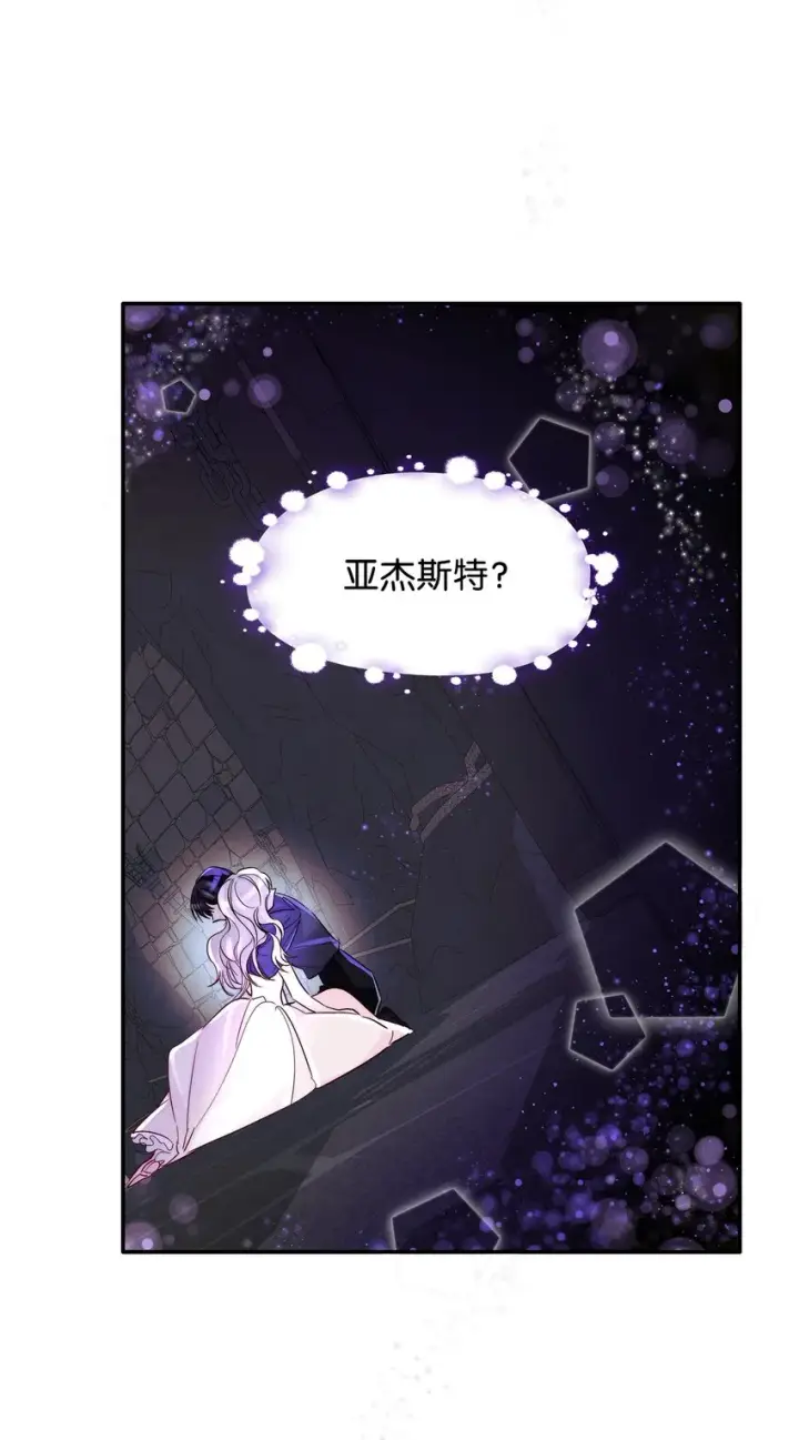 《无法抵抗的，来自恶女的诱惑》03 葬礼图79