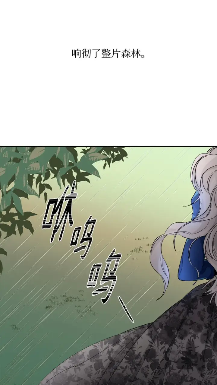 《无法抵抗的，来自恶女的诱惑》03 葬礼图8