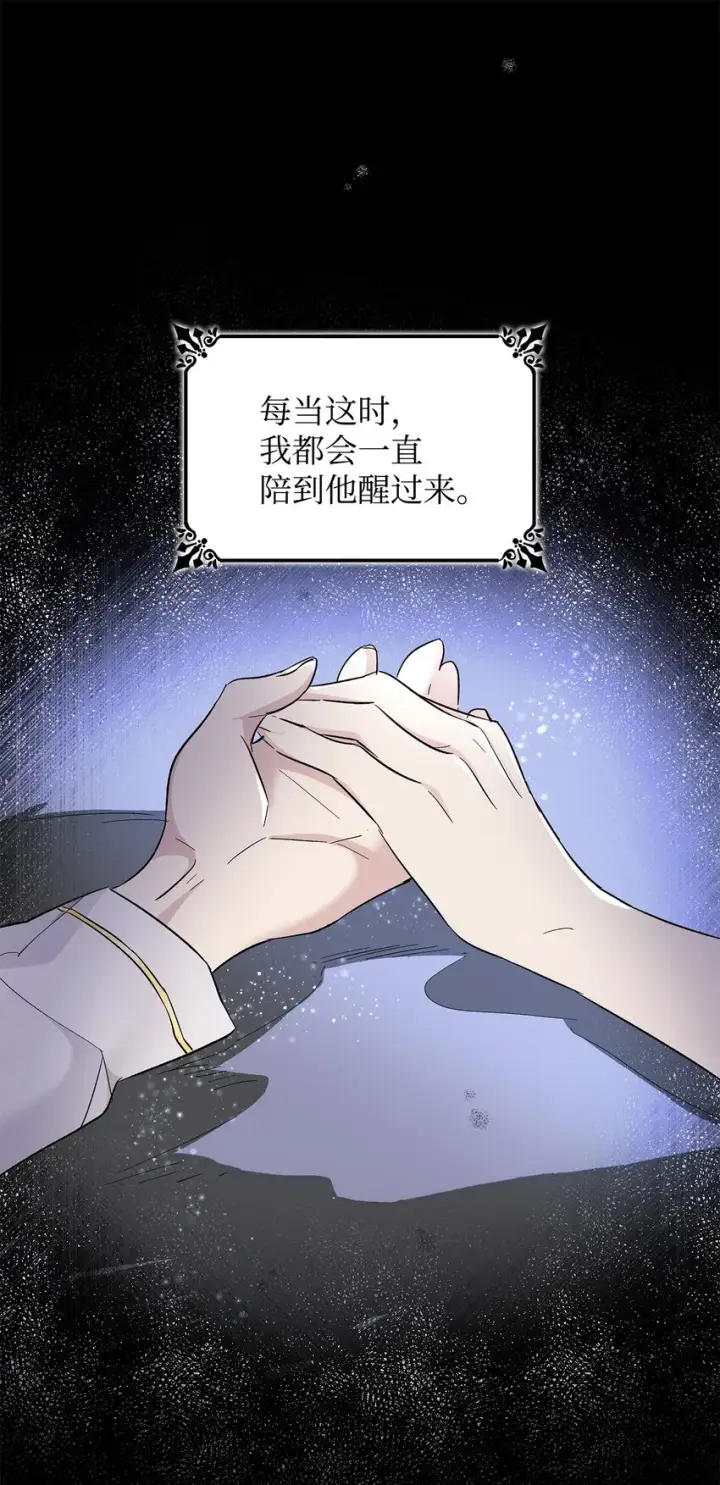 《无法抵抗的，来自恶女的诱惑》04 不正当关系图11