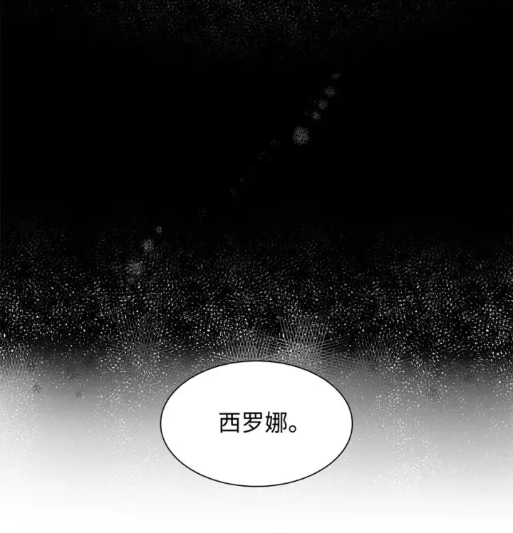 《无法抵抗的，来自恶女的诱惑》04 不正当关系图12