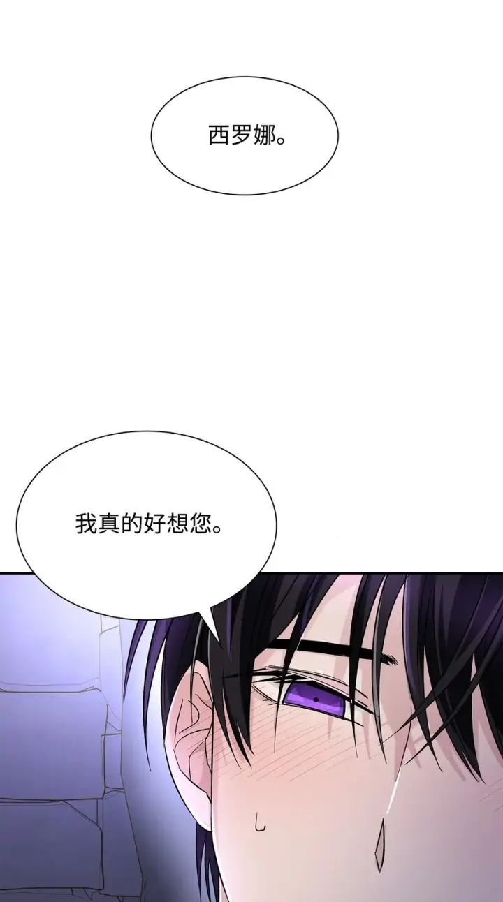 《无法抵抗的，来自恶女的诱惑》04 不正当关系图16