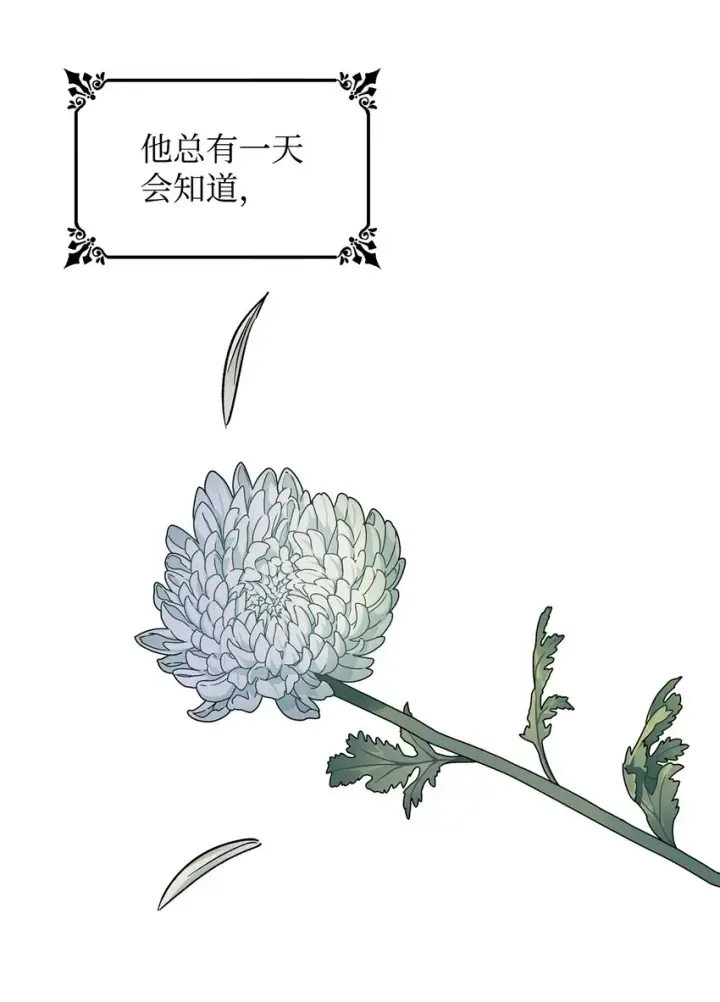《无法抵抗的，来自恶女的诱惑》04 不正当关系图19
