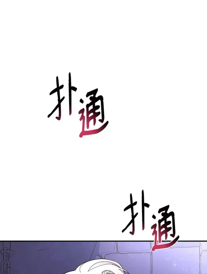 《无法抵抗的，来自恶女的诱惑》04 不正当关系图2
