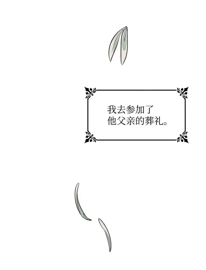 《无法抵抗的，来自恶女的诱惑》04 不正当关系图20