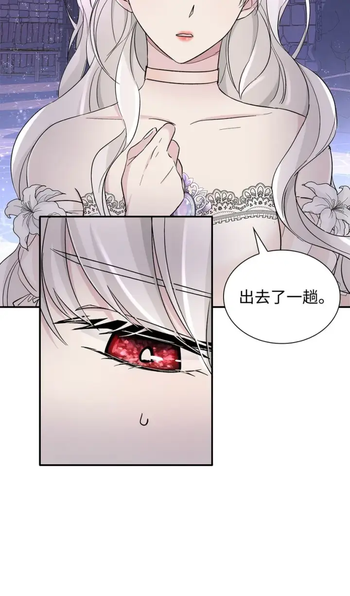 《无法抵抗的，来自恶女的诱惑》04 不正当关系图22