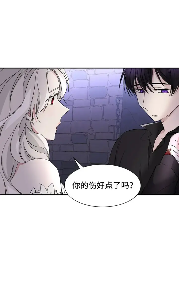 《无法抵抗的，来自恶女的诱惑》04 不正当关系图25