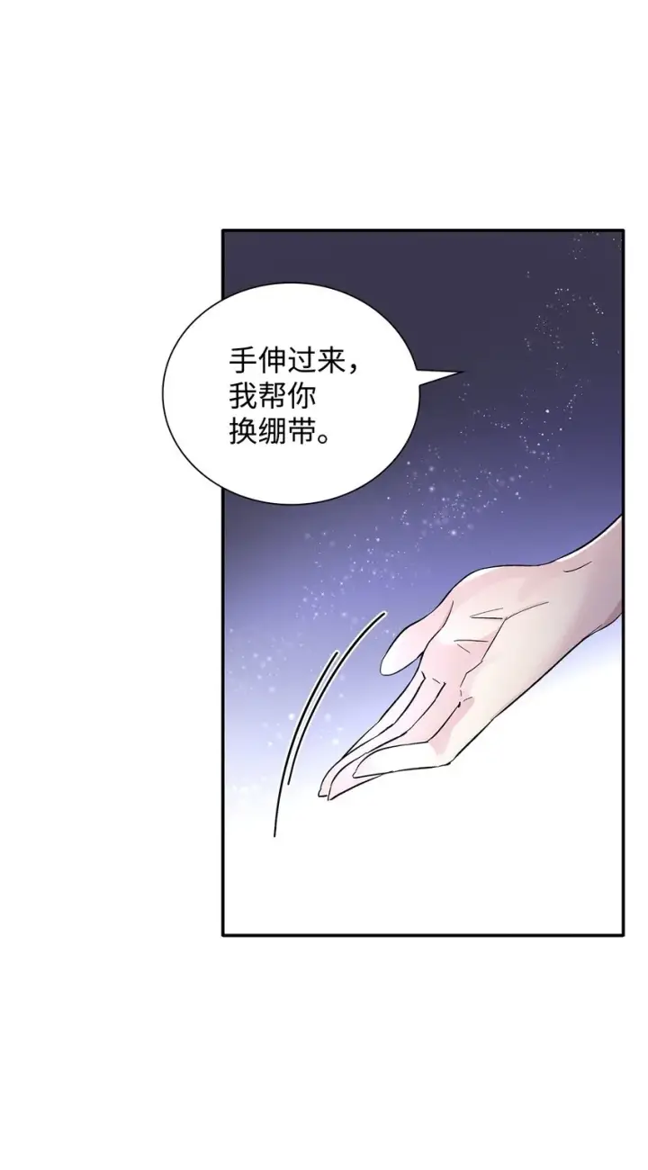 《无法抵抗的，来自恶女的诱惑》04 不正当关系图27